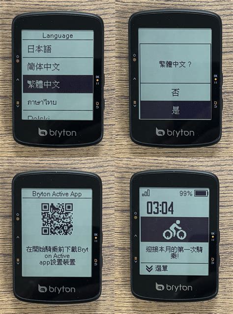 手機碼表怎麼看|【開箱】Bryton Rider 17 入門無線碼表